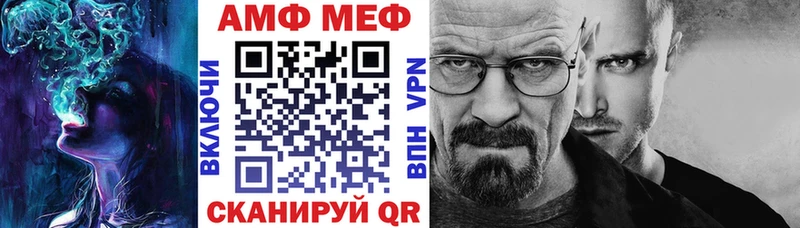 АМФ Розовый  Купить где  Нижний Ломов 