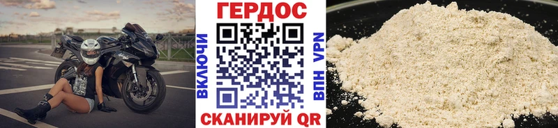 Героин белый  Купить где  Нижний Ломов 