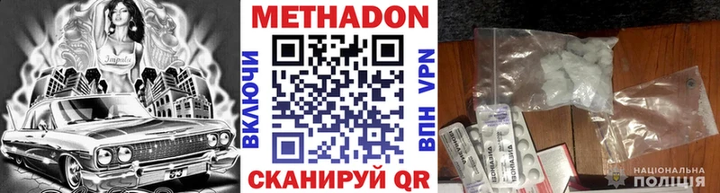 МЕТАДОН VHQ  Купить  Нижний Ломов 